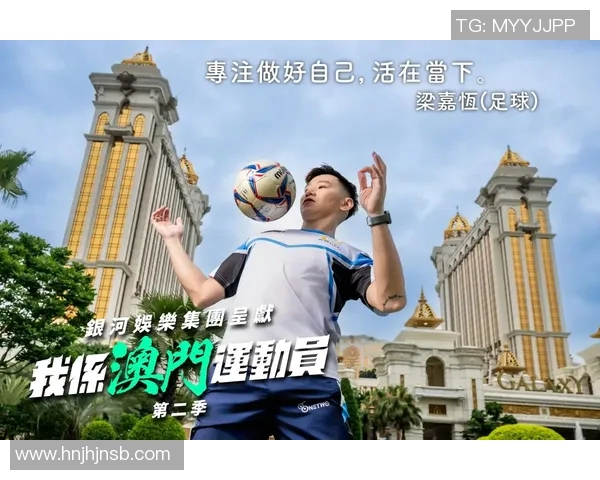 澳门足球明星全名单详解及其辉煌成就回顾